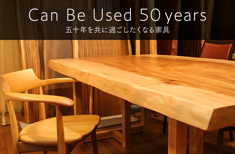 一枚板テーブルイメージ